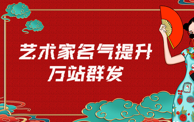 都江堰-网络推广对书法家名气的重要性